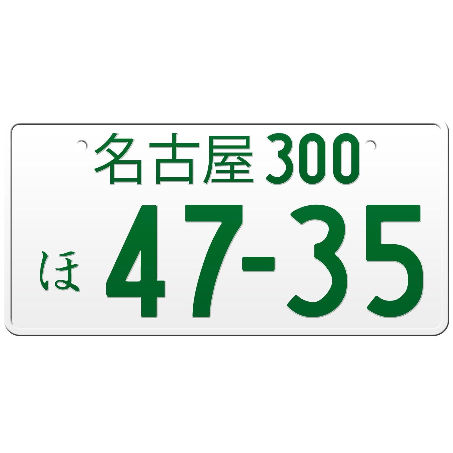 Nagoya-Japanese-License-Plate-