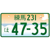 練馬 Nerima Japanese License Plate