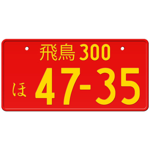 Red Japanese License Plate with Golden Text