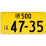 堺 Sakai Japanese License Plate
