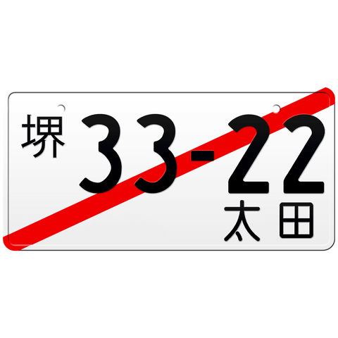 Sakai Temporary Japanese License Plate