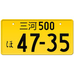 三河 Sanhe Japanese License Plate