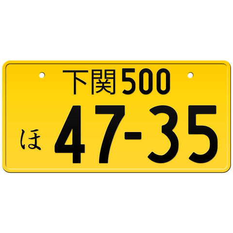 下関 Shimonoseki Japanese License Plate