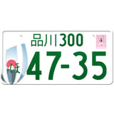 品川 Shinagawa Japanese License Plate