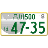 品川 Shinagawa Japanese License Plate