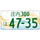 庄内 Shonai Japanese License Plate