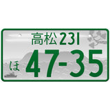 高松 Takamatsu Japanese License Plate