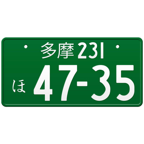 多摩 Tama Japanese License Plate