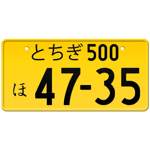 とちぎ Tochigi Japanese License Plate