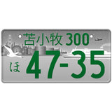 苫小牧 Tomakomai Japanese License Plate