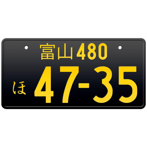 富山 Toyama Japanese License Plate