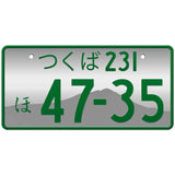 つくば Tsukuba Japanese License Plate