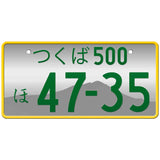 つくば Tsukuba Japanese License Plate