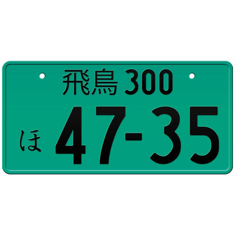 Turquoise Japanese License Plate with Black Text