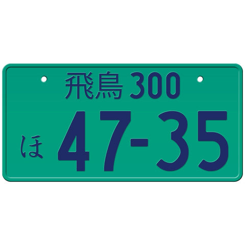 Turquoise Japanese License Plate with Blue Text