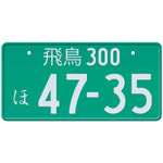 Turquoise Japanese License Plate with Chrome Text