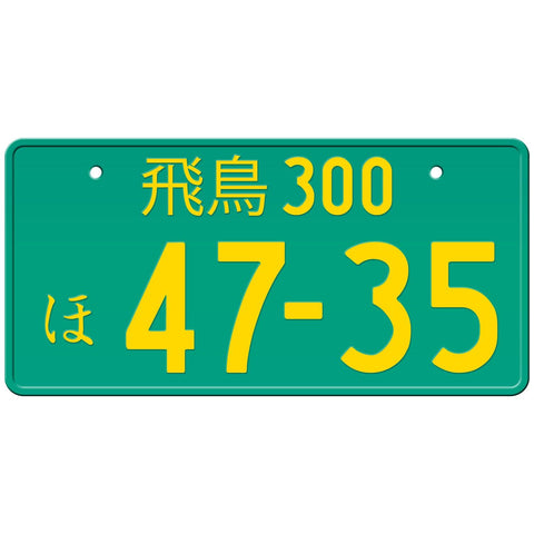 Turquoise Japanese License Plate with Golden Text