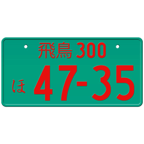 Turquoise Japanese License Plate with Red Text