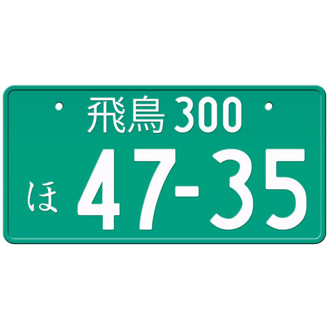 Turquoise Japanese License Plate with White Text