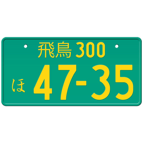 Turquoise Japanese License Plate with Yellow Text
