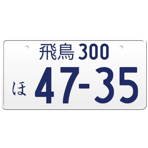 White Japanese License Plate with Blue Text