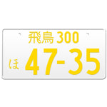White Japanese License Plate with Golden Text