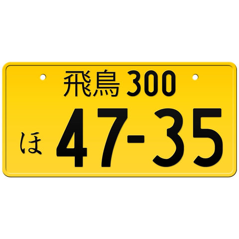 Yellow Japanese License Plate with Black Text