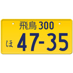Yellow Japanese License Plate with Blue Text