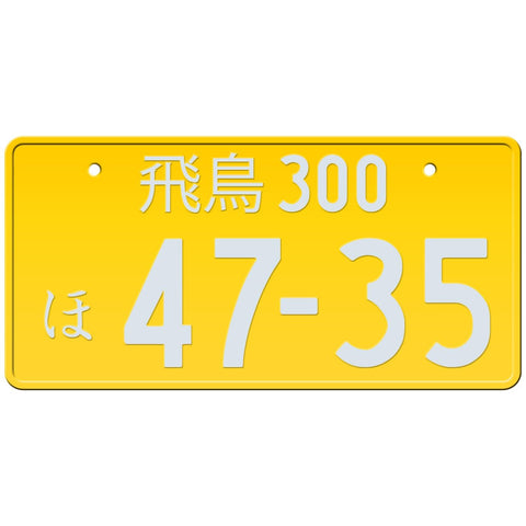Yellow Japanese License Plate with Chrome Text