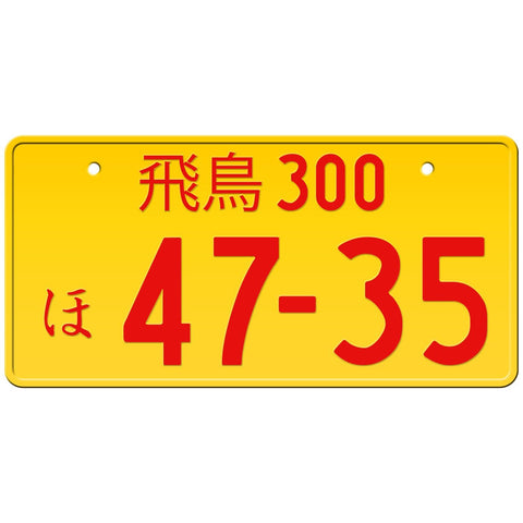 Yellow Japanese License Plate with Red Text