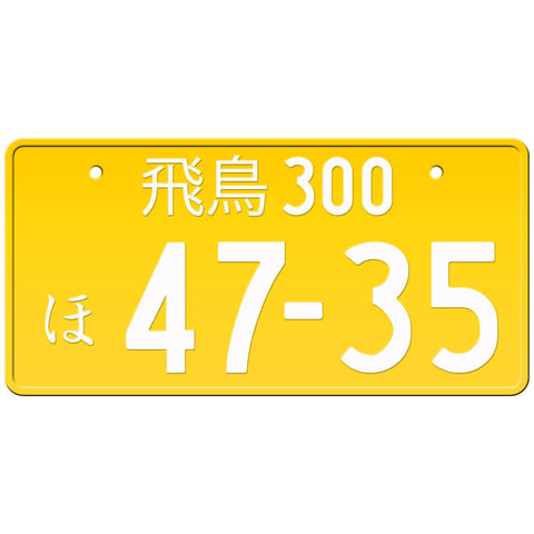 Yellow Japanese License Plate with White Text